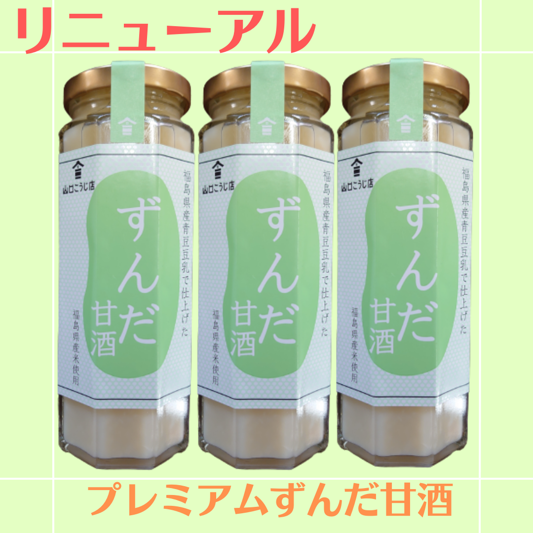 プレミアムずんだ甘酒 | 山口こうじ店